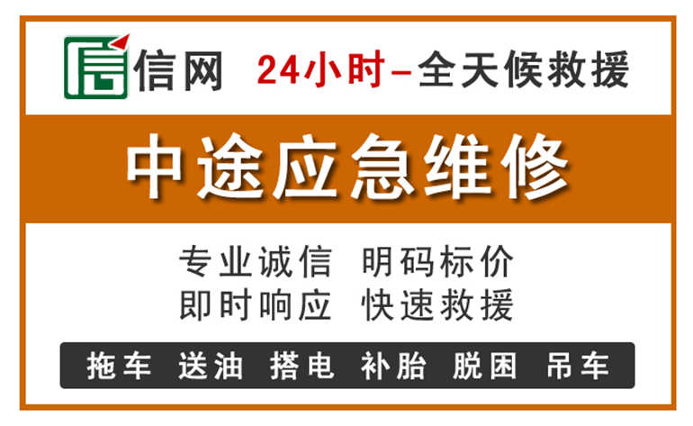 老城区附近汽车应急维修电话