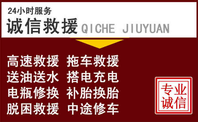 老城区24小时拖车电话